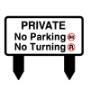 Picture of PRIVATE Drive Sign -  No Access Sign No Turning Sign on stakes